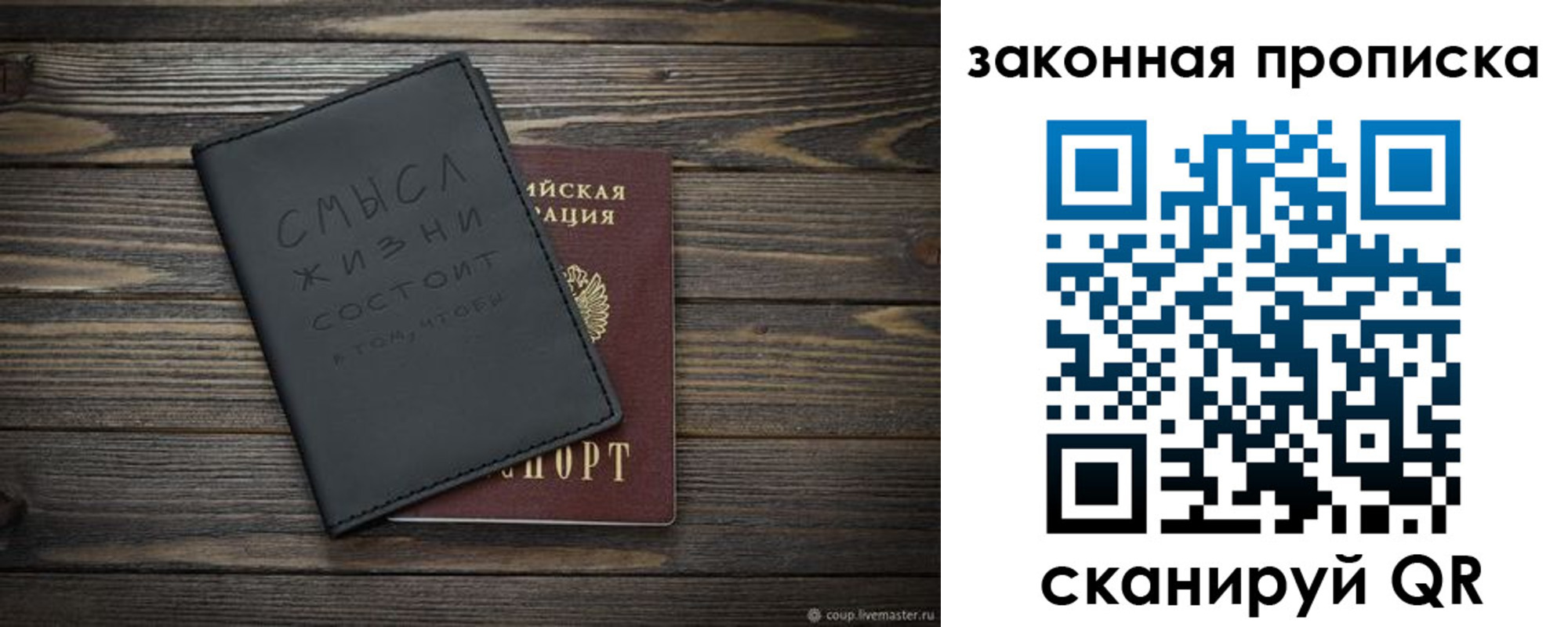 прописка для школы в Белгороде