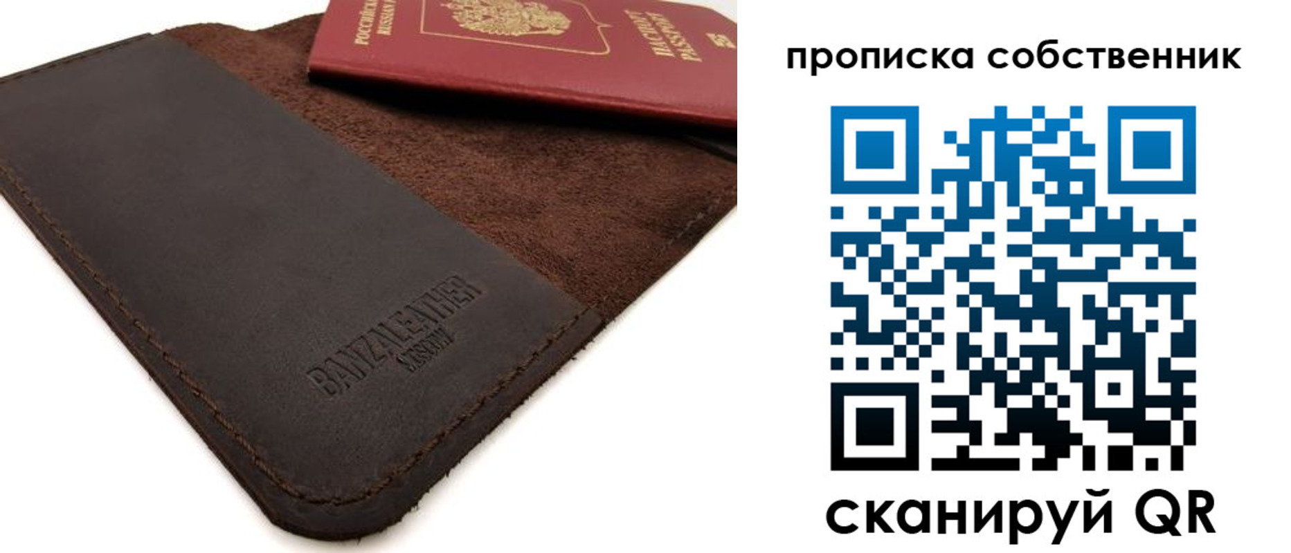 прописка для работы в Белгороде