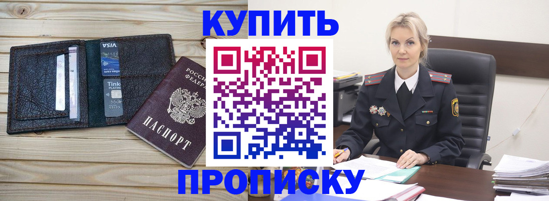 найти адрес прописки в Белгороде