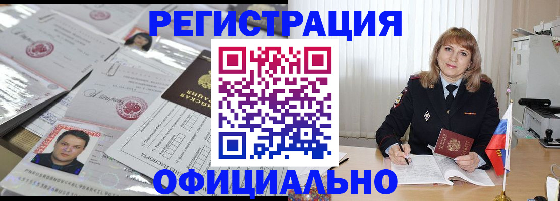 временная регистрация гарантия в Белгороде