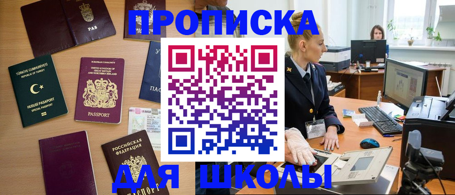 где прописаться в Белгороде