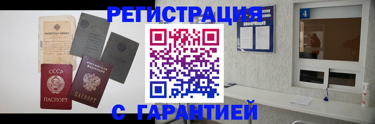 временная регистрация госуслуги в Белгороде