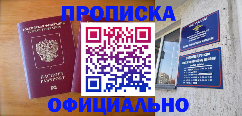 временная регистрация адрес в Белгороде