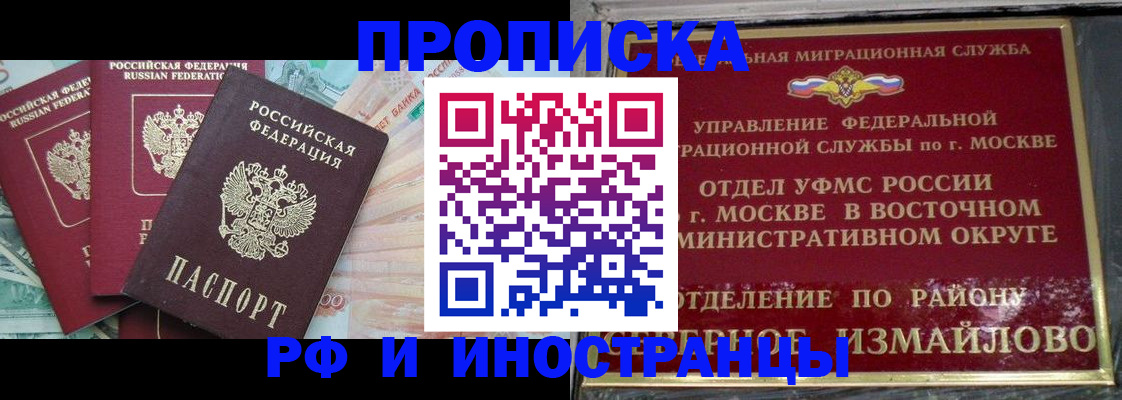 временная регистрация в Белгороде
