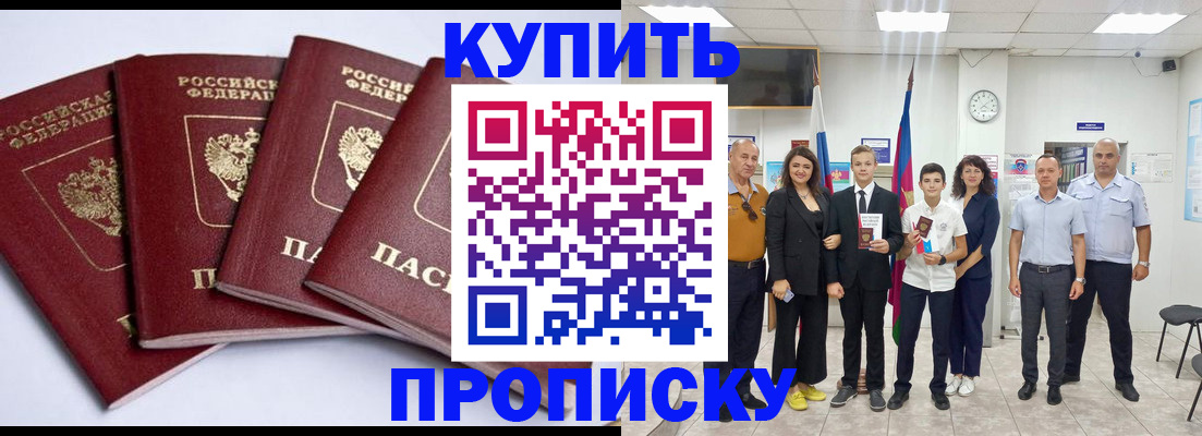 миграционный учет в Белгороде